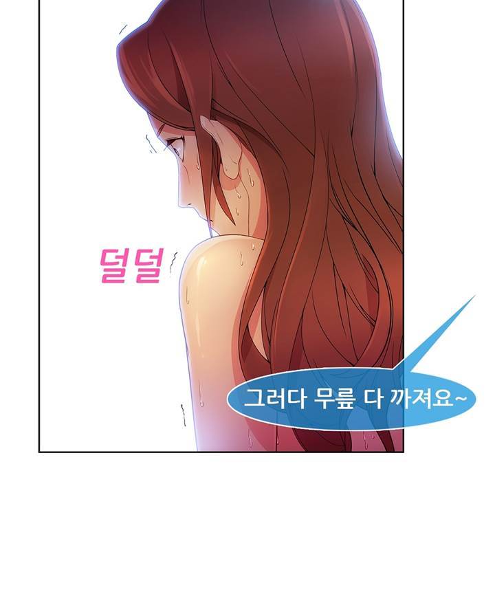 Switch Raw Chapter 22 Page 61