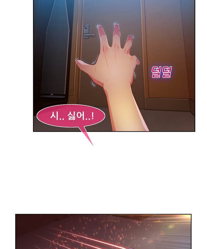 Switch Raw Chapter 22 Page 66