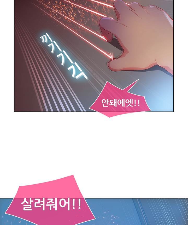 Switch Raw Chapter 22 Page 67
