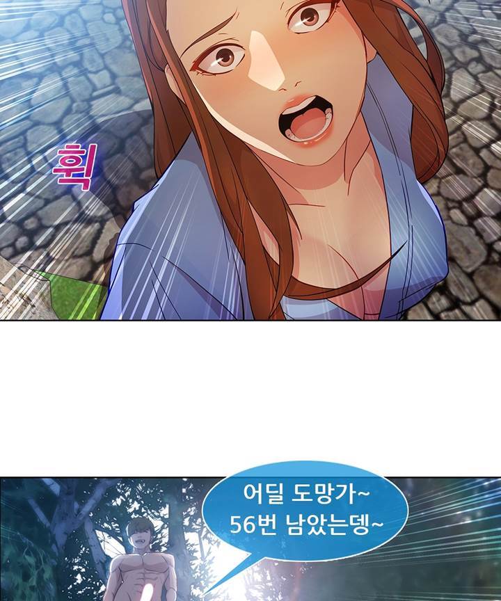 Switch Raw Chapter 22 Page 78