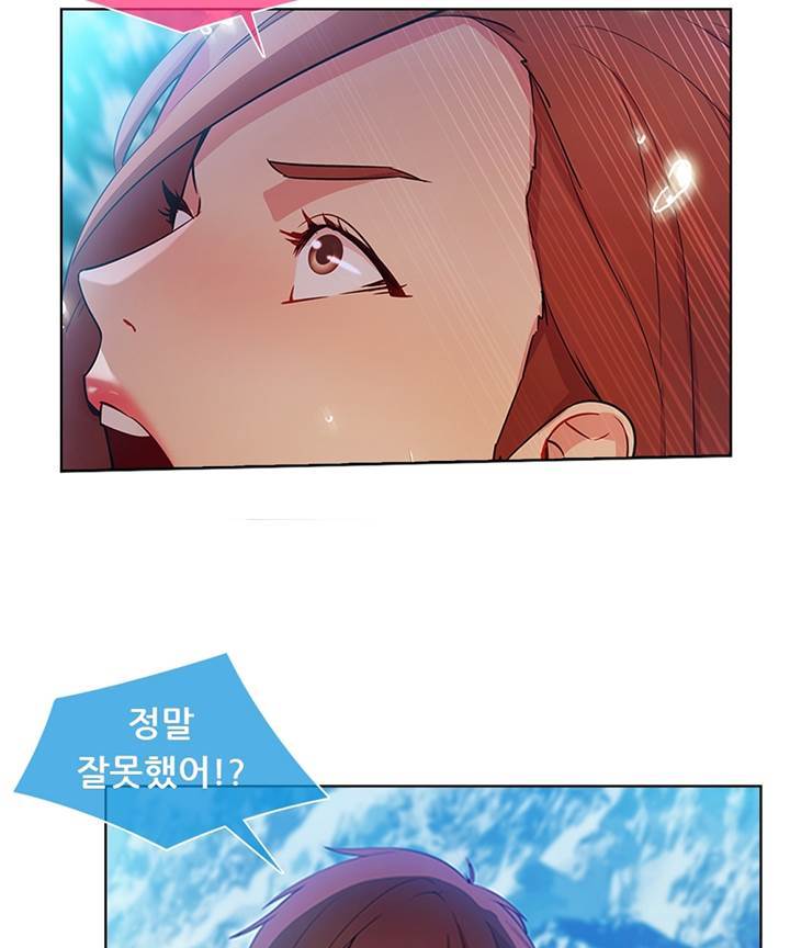 Switch Raw Chapter 23 Page 16
