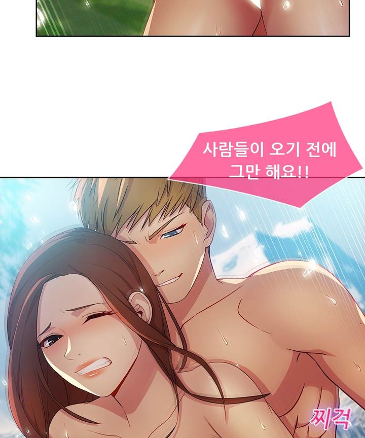 Switch Raw Chapter 23 Page 2