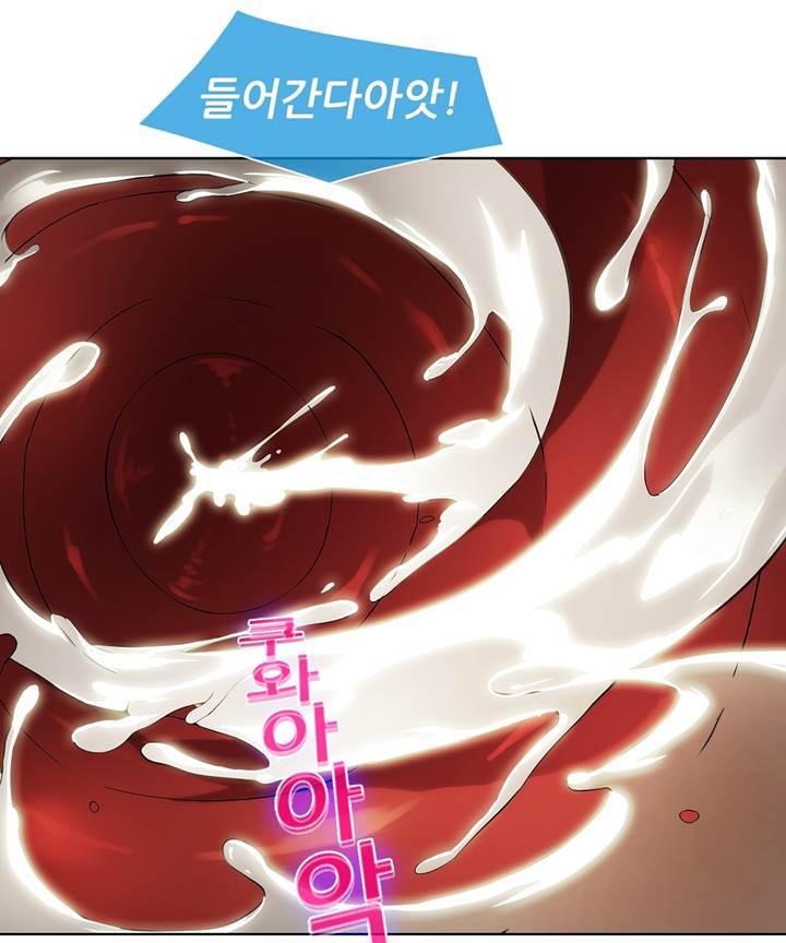Switch Raw Chapter 23 Page 23