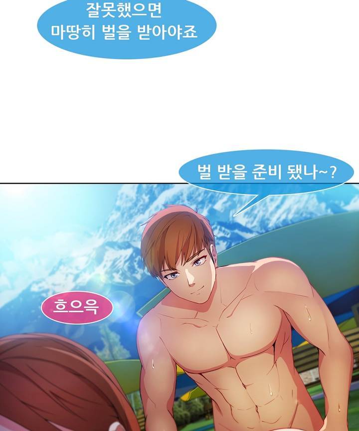 Switch Raw Chapter 23 Page 28