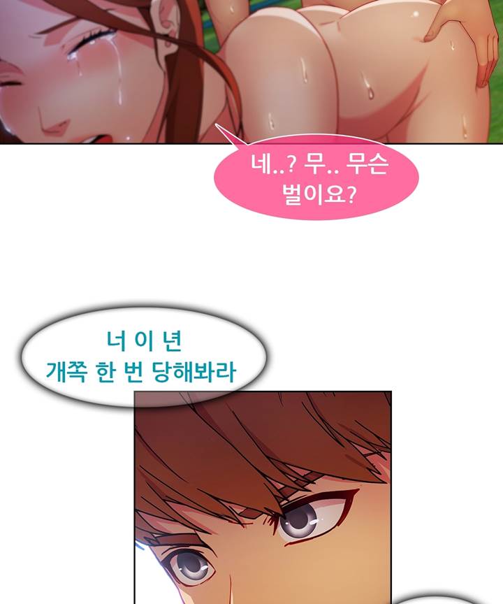 Switch Raw Chapter 23 Page 29
