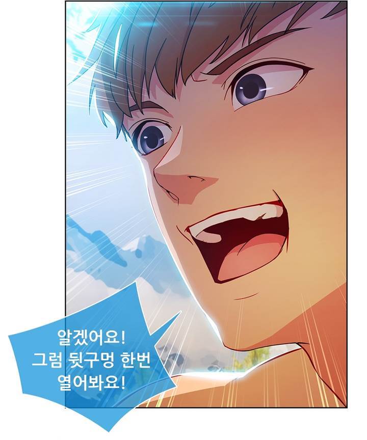 Switch Raw Chapter 23 Page 4