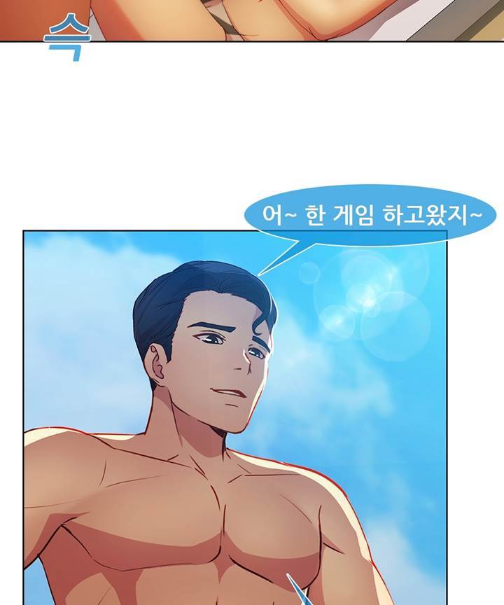 Switch Raw Chapter 23 Page 45