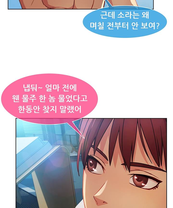 Switch Raw Chapter 23 Page 46