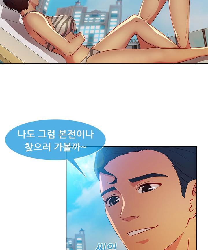 Switch Raw Chapter 23 Page 48