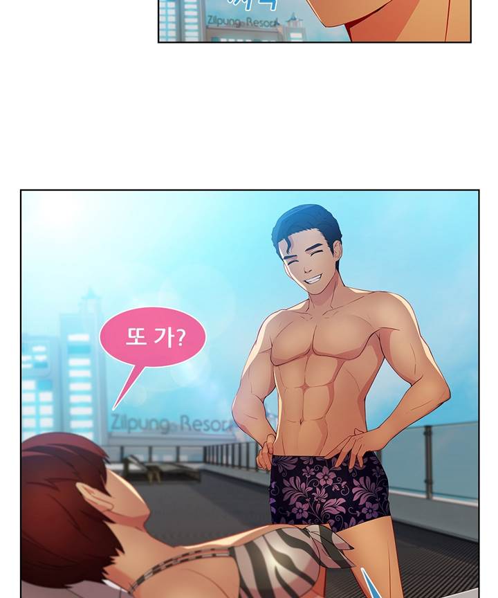 Switch Raw Chapter 23 Page 49