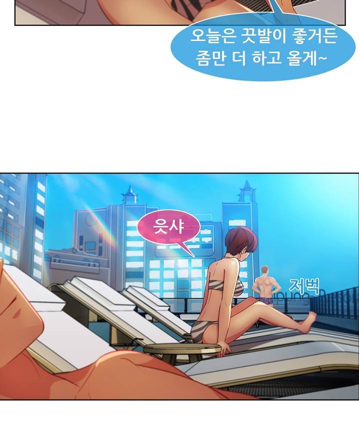 Switch Raw Chapter 23 Page 50