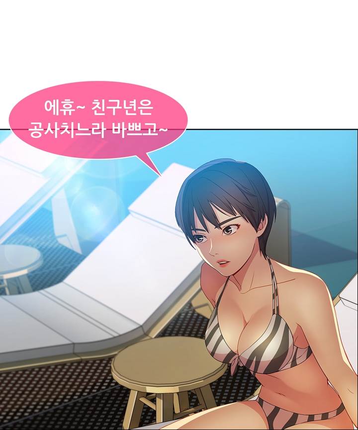 Switch Raw Chapter 23 Page 51