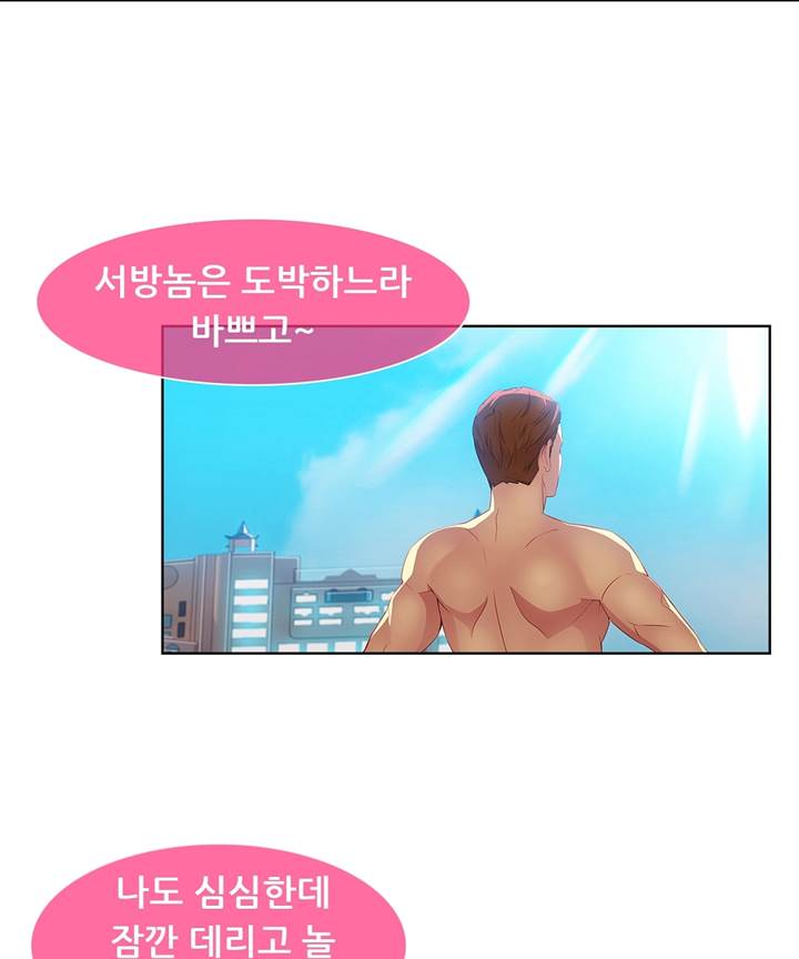 Switch Raw Chapter 23 Page 52