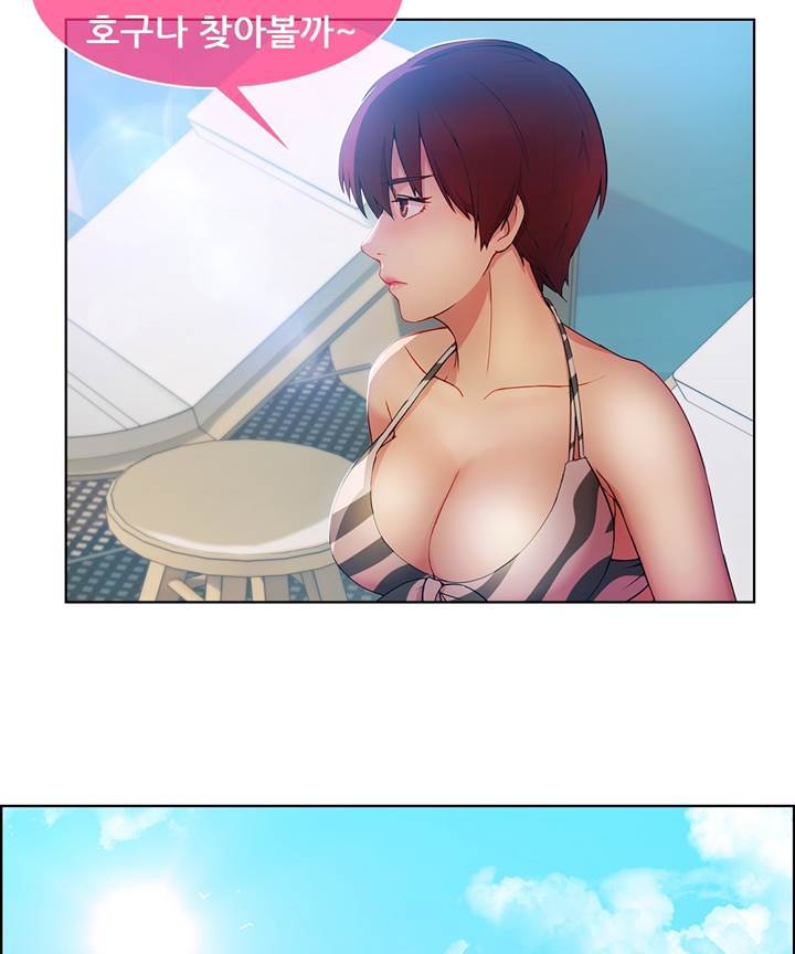 Switch Raw Chapter 23 Page 53