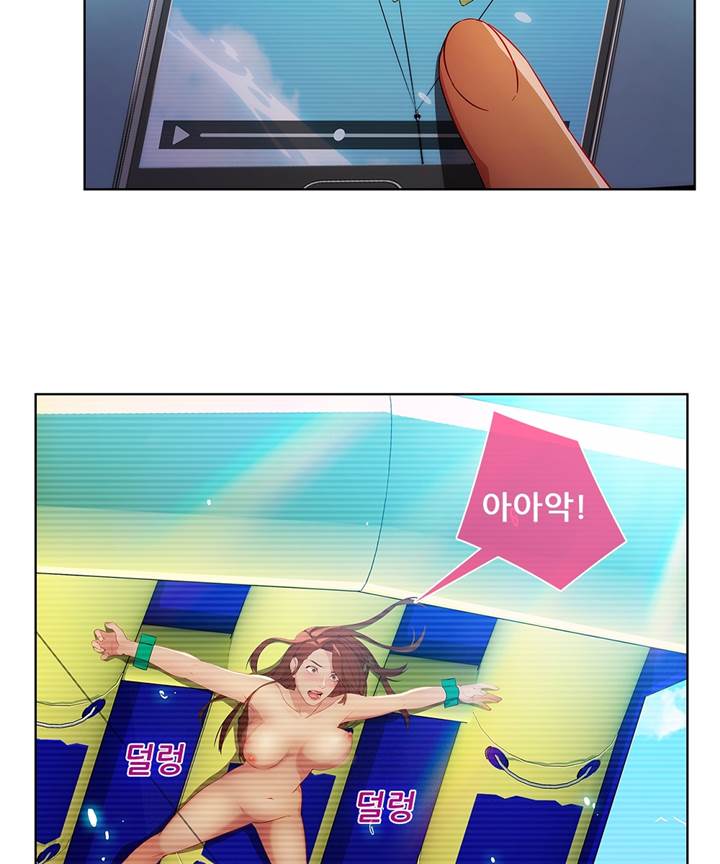 Switch Raw Chapter 23 Page 57