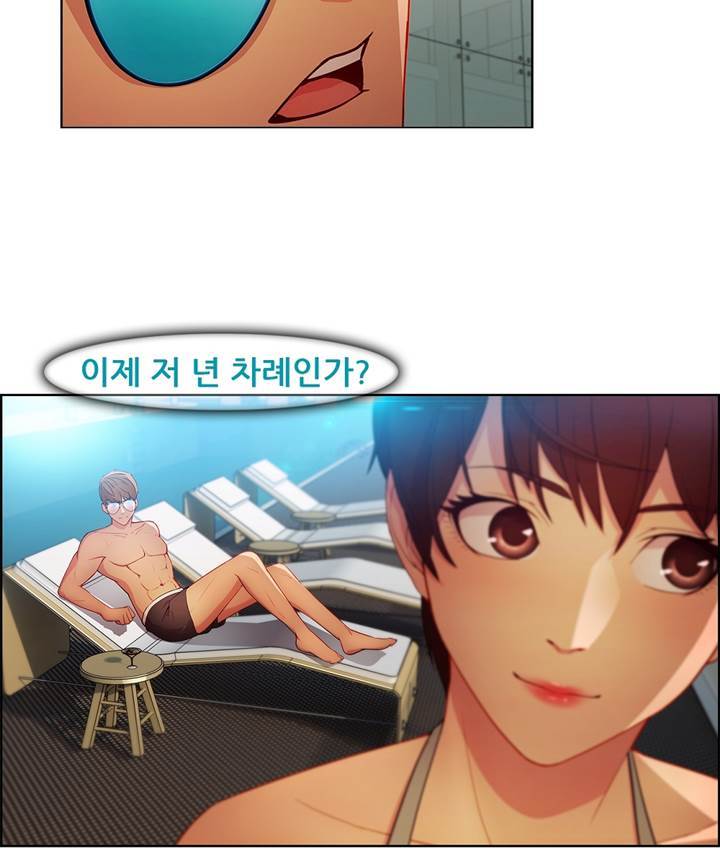 Switch Raw Chapter 23 Page 63