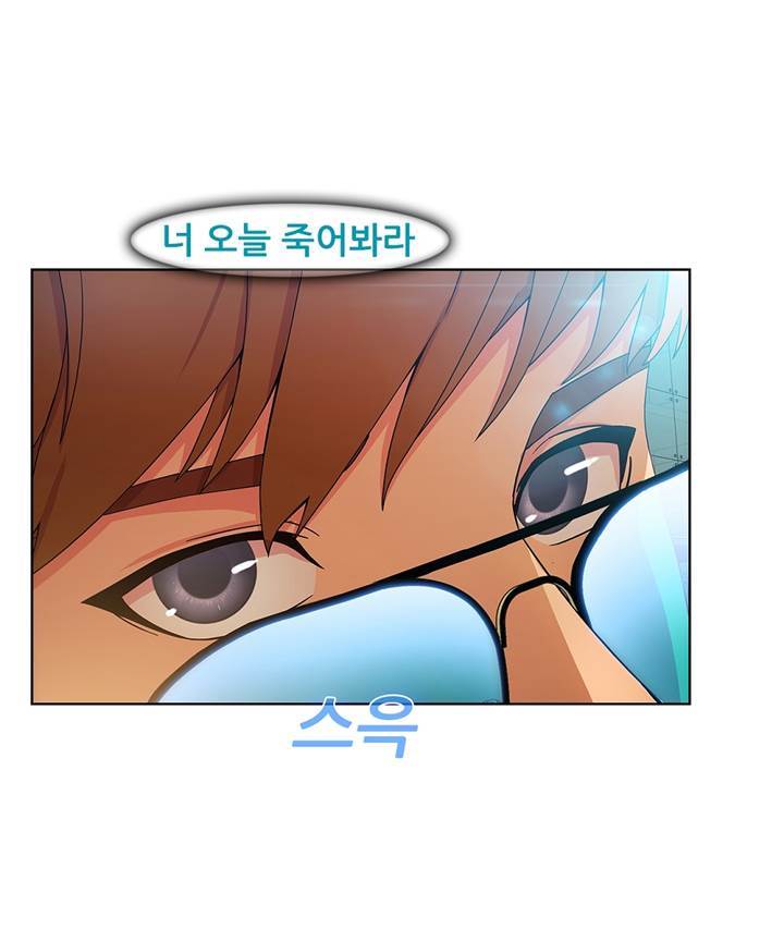 Switch Raw Chapter 23 Page 64