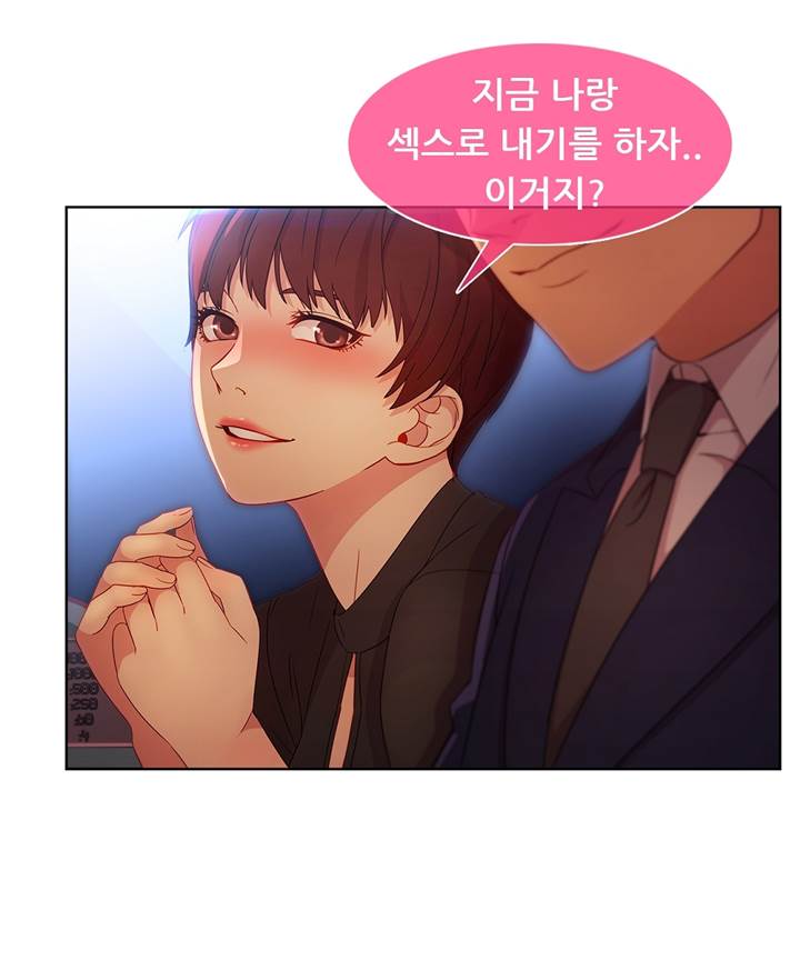 Switch Raw Chapter 23 Page 68