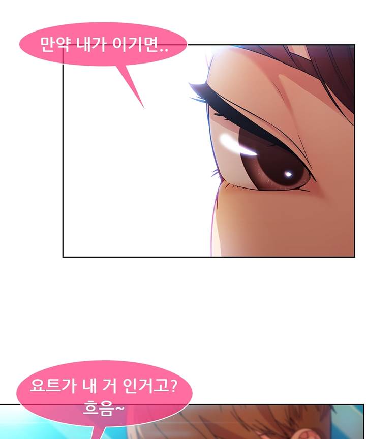 Switch Raw Chapter 23 Page 69