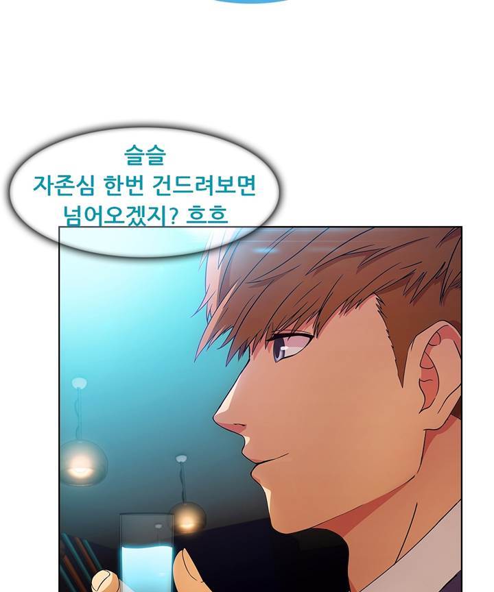 Switch Raw Chapter 23 Page 71