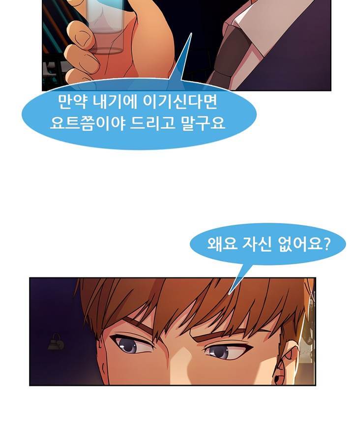 Switch Raw Chapter 23 Page 72