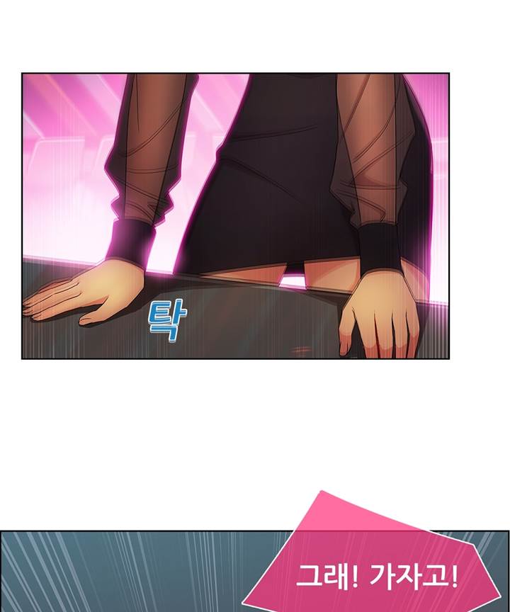 Switch Raw Chapter 23 Page 73