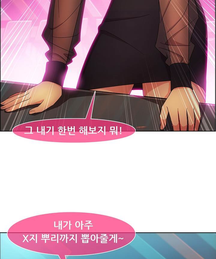 Switch Raw Chapter 23 Page 75