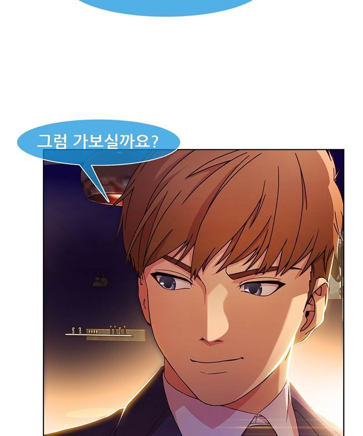 Switch Raw Chapter 23 Page 77