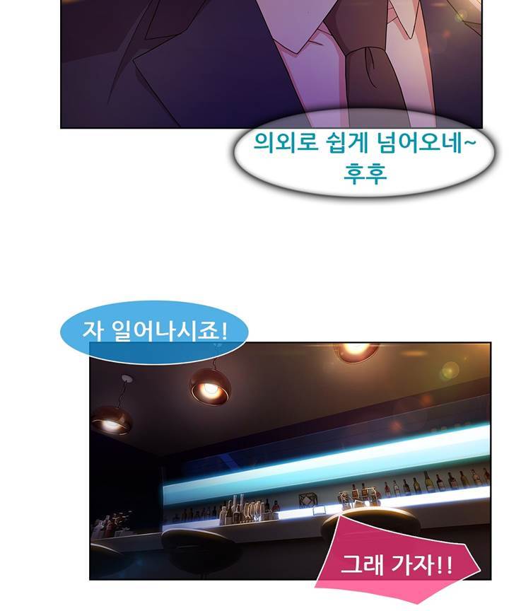 Switch Raw Chapter 23 Page 78