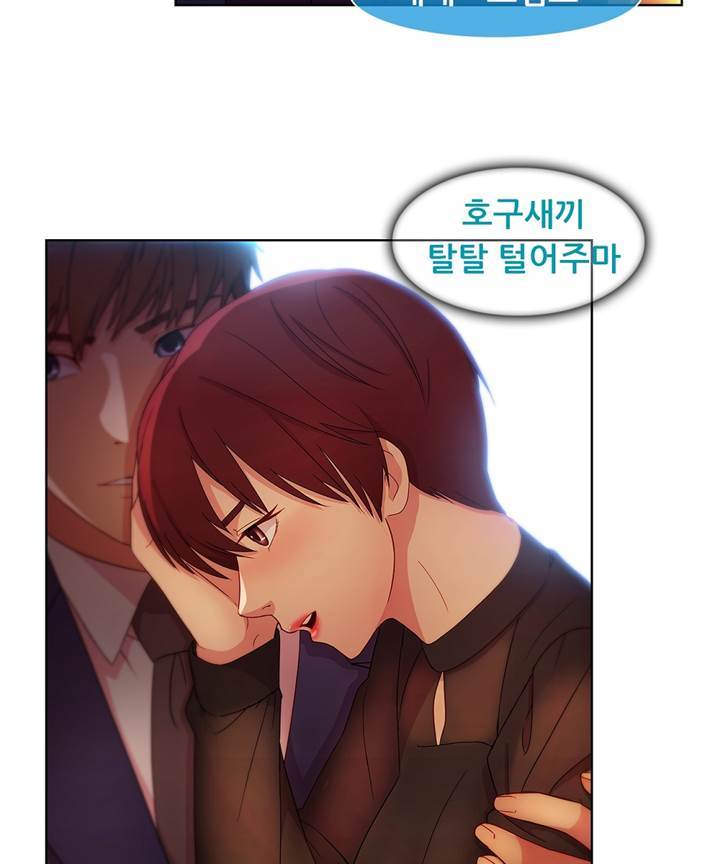 Switch Raw Chapter 23 Page 80