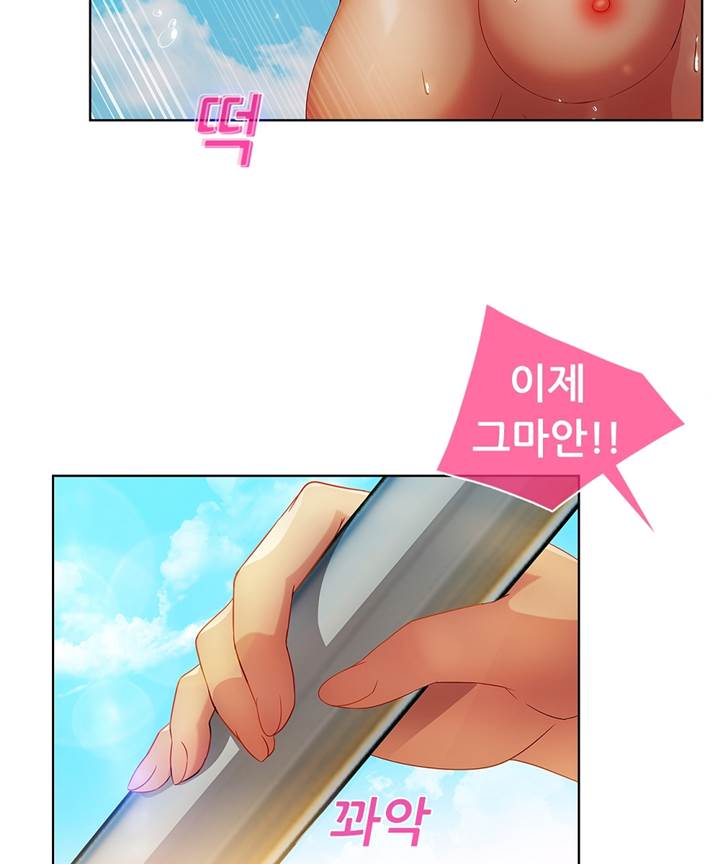 Switch Raw Chapter 24 Page 13