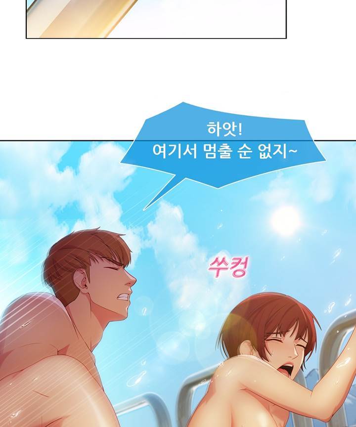 Switch Raw Chapter 24 Page 14