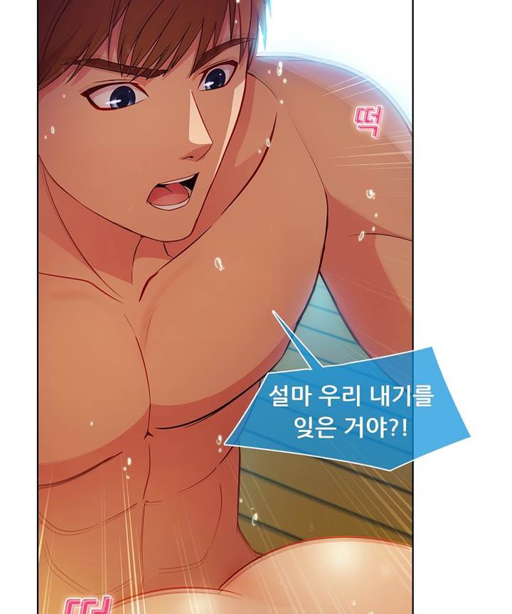 Switch Raw Chapter 24 Page 18