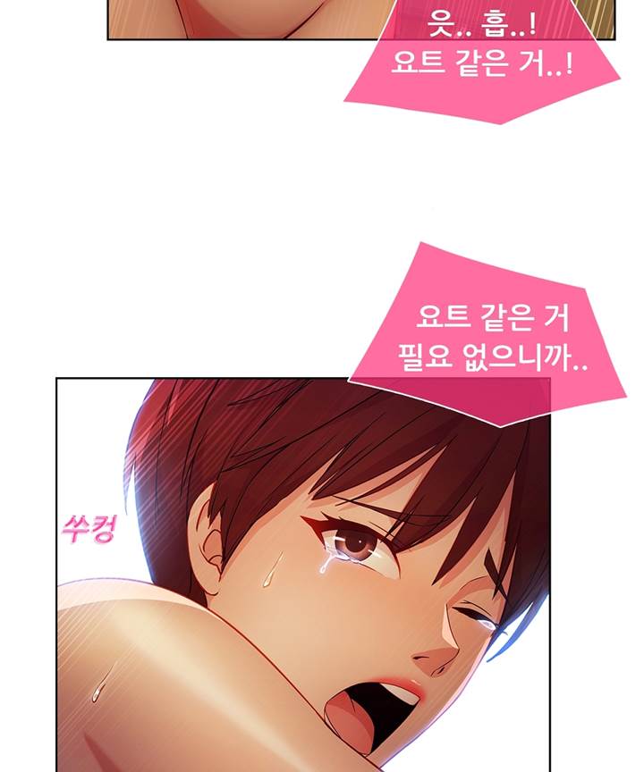 Switch Raw Chapter 24 Page 20