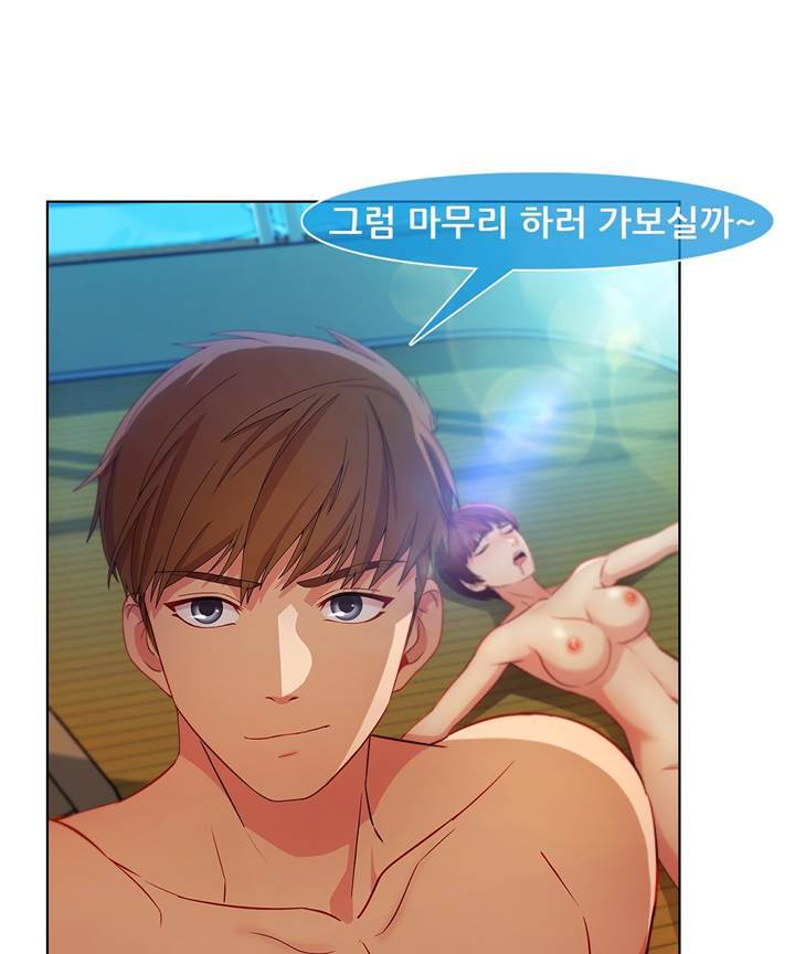 Switch Raw Chapter 24 Page 27