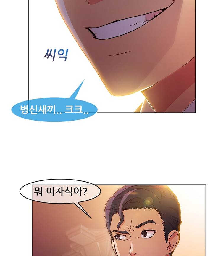Switch Raw Chapter 24 Page 36