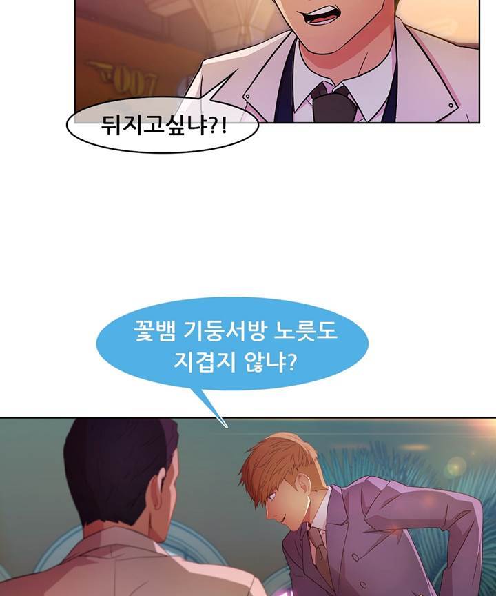 Switch Raw Chapter 24 Page 37