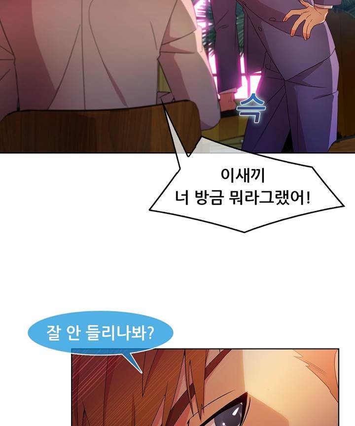 Switch Raw Chapter 24 Page 38