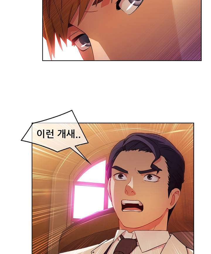 Switch Raw Chapter 24 Page 39