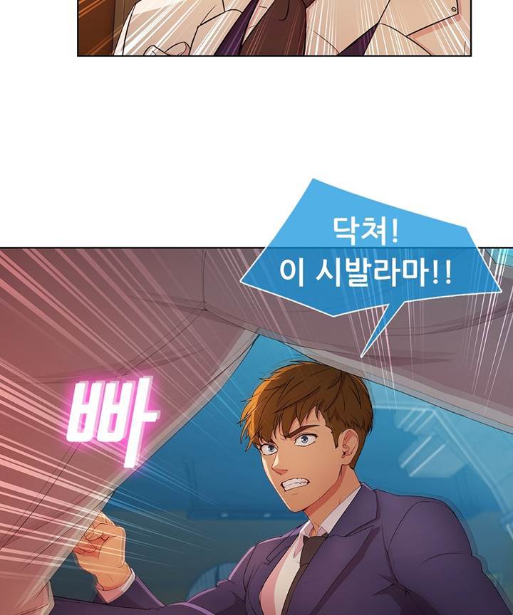 Switch Raw Chapter 24 Page 40