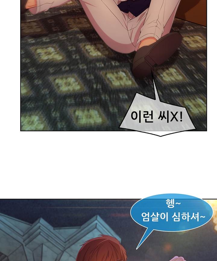 Switch Raw Chapter 24 Page 45