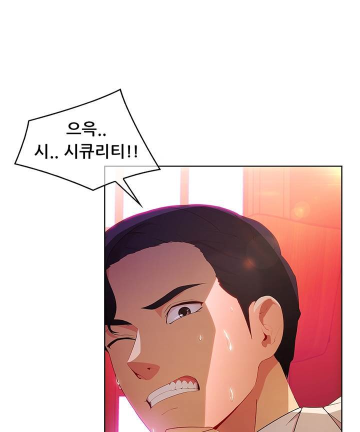 Switch Raw Chapter 24 Page 47