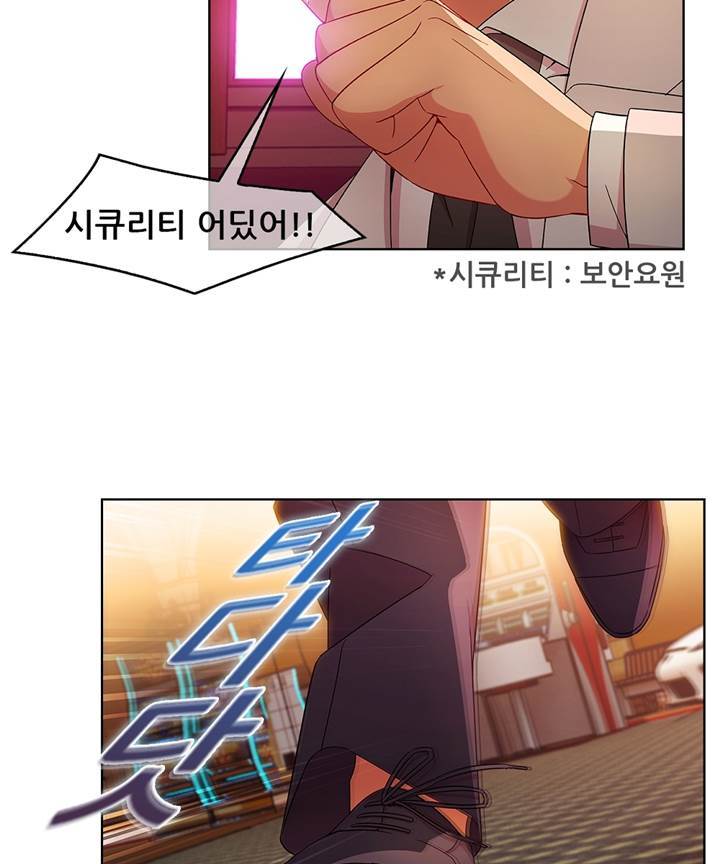 Switch Raw Chapter 24 Page 48