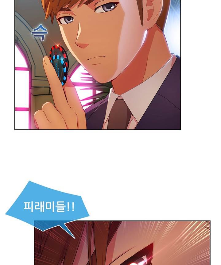 Switch Raw Chapter 24 Page 51