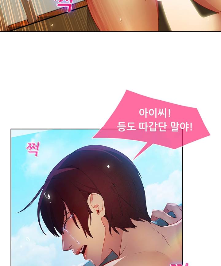 Switch Raw Chapter 24 Page 6