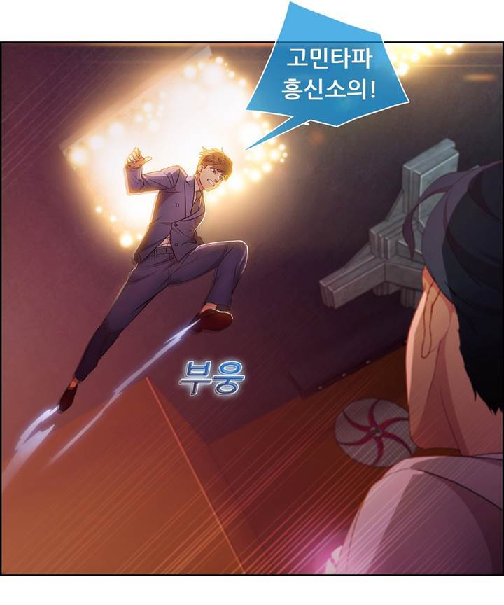 Switch Raw Chapter 24 Page 60