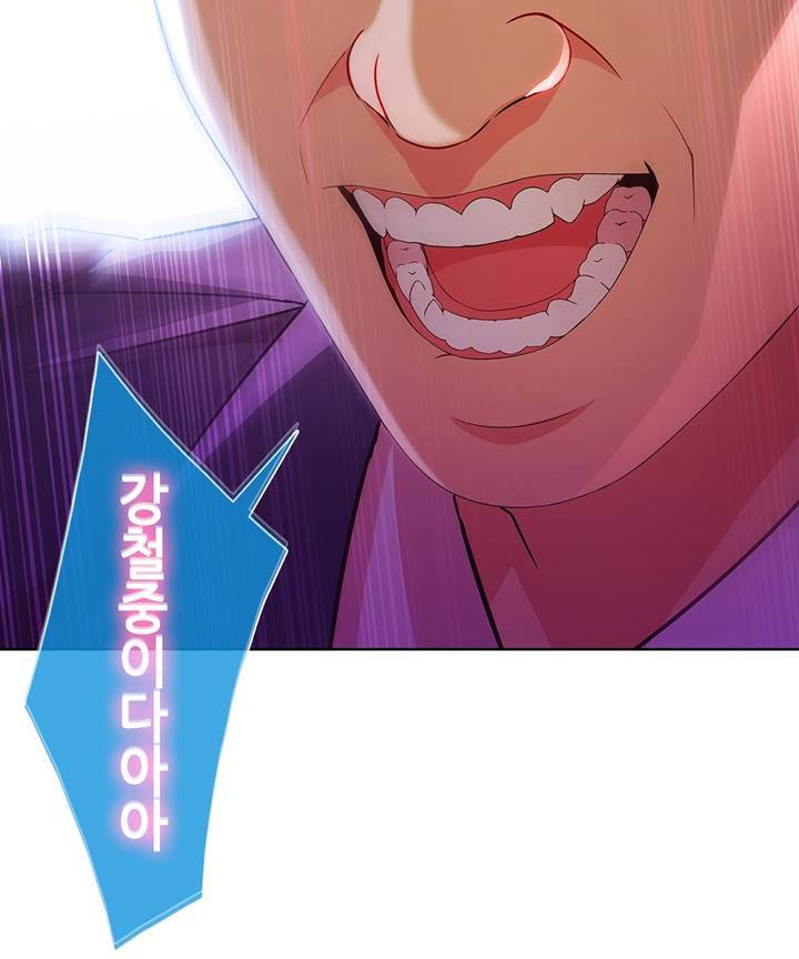 Switch Raw Chapter 24 Page 63