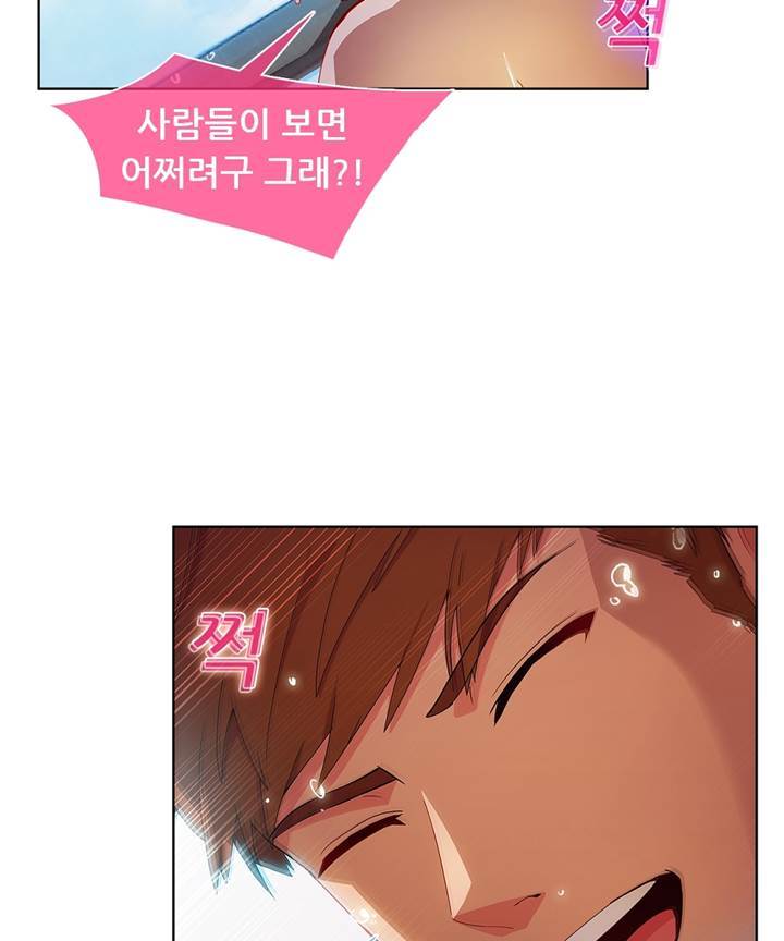 Switch Raw Chapter 24 Page 7