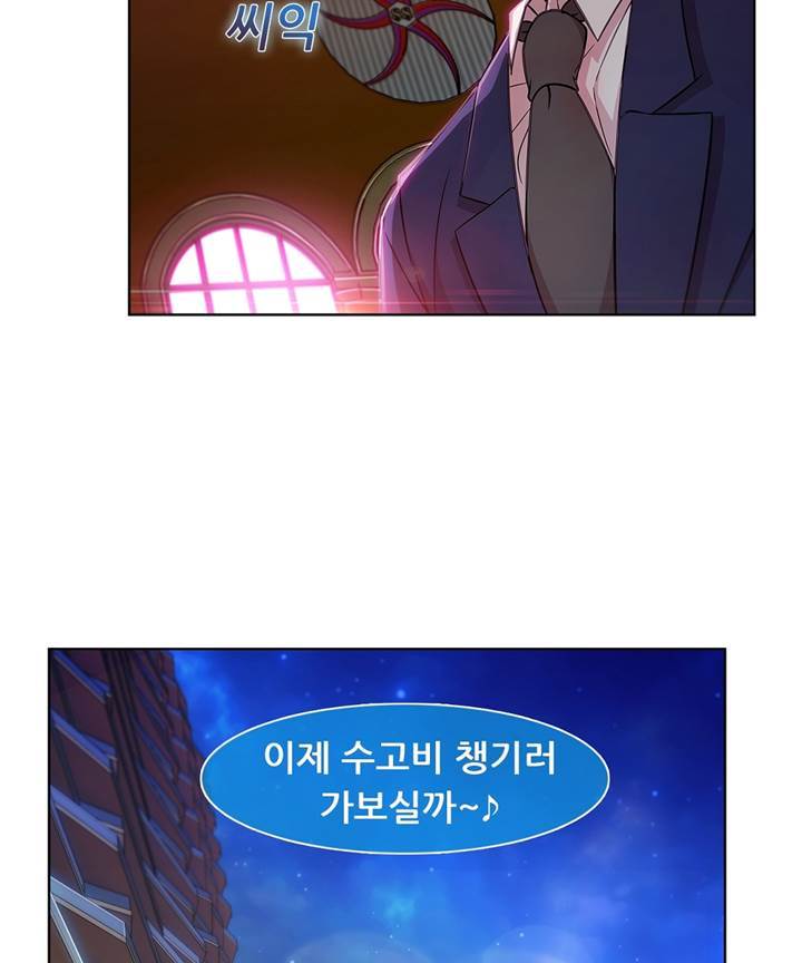 Switch Raw Chapter 24 Page 75