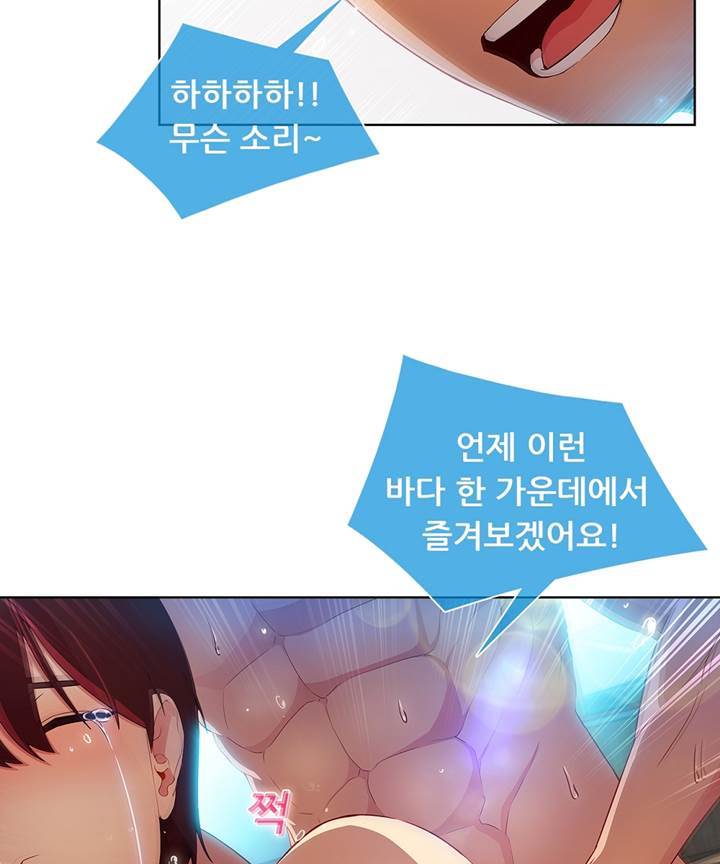 Switch Raw Chapter 24 Page 8